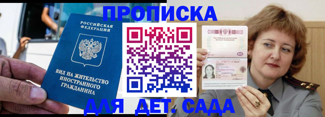 прописка от собственника в Камне-на-Оби