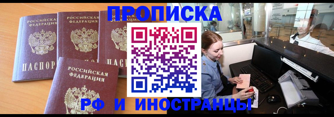 миграционный учет в Камне-на-Оби