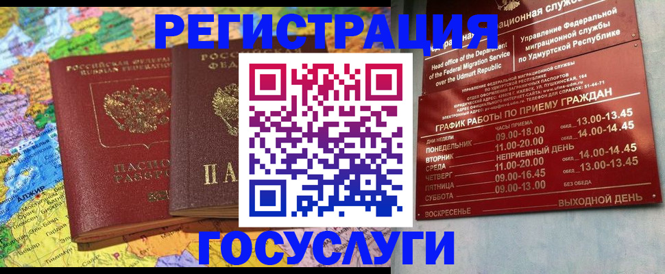 найти адрес прописки в Камне-на-Оби