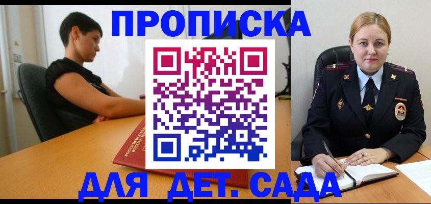 где прописаться в Камне-на-Оби