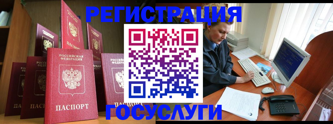 прописка для кредита в Камне-на-Оби
